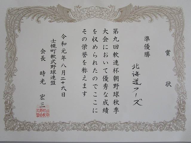 bic